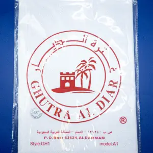 غترة الديار